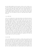 호스피스 AOV 암 환자를 위한 성인 간호학 케이스 스터디 간호진단과 간호과정의 심층 분석-4