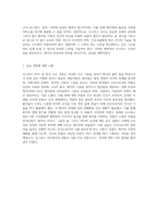 호스피스 AOV 암 환자를 위한 성인 간호학 케이스 스터디 간호진단과 간호과정의 심층 분석-5