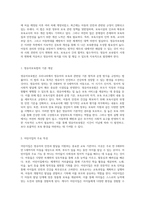 어린이집의 특징 및 아동학대 예방 방안과 영유아보육법 개선 필요성에 대한 심층 분석-2