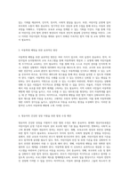 어린이집의 특징 및 아동학대 예방 방안과 영유아보육법 개선 필요성에 대한 심층 분석-3
