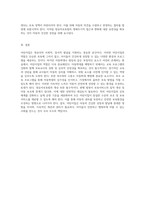 어린이집의 특징 및 아동학대 예방 방안과 영유아보육법 개선 필요성에 대한 심층 분석-4