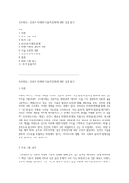 호모데우스 인류의 미래와 기술적 진화에 대한 심층 탐구-1