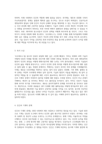호모데우스 인류의 미래와 기술적 진화에 대한 심층 탐구-2