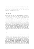 호모데우스 인류의 미래와 기술적 진화에 대한 심층 탐구-4