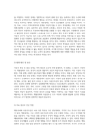 아동의 행동 및 발달장애에 대한 심층 연구 행동장애와 다운증후군의 이해-2