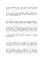 아동의 행동 및 발달장애에 대한 심층 연구 행동장애와 다운증후군의 이해-3