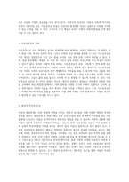 아동의 행동 및 발달장애에 대한 심층 연구 행동장애와 다운증후군의 이해-4