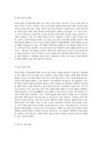 아동의 행동 및 발달장애에 대한 심층 연구 행동장애와 다운증후군의 이해-5