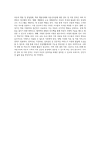 아동의 행동 및 발달장애에 대한 심층 연구 행동장애와 다운증후군의 이해-6