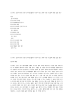 호스피스 간호에서의 보완 및 대체요법으로서의 명상 효과와 적용 가능성에 대한 심층 연구-1