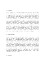 호스피스 간호에서의 보완 및 대체요법으로서의 명상 효과와 적용 가능성에 대한 심층 연구-2