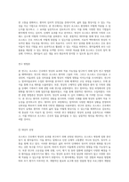 호스피스 간호에서의 보완 및 대체요법으로서의 명상 효과와 적용 가능성에 대한 심층 연구-4