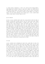 호스피스 간호에서의 보완 및 대체요법으로서의 명상 효과와 적용 가능성에 대한 심층 연구-5