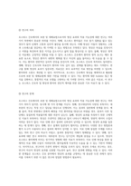 호스피스 간호에서의 보완 및 대체요법으로서의 명상 효과와 적용 가능성에 대한 심층 연구-7