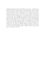 사회문제의 본질을 탐구하며 이해의 쟁점을 사례로 분석하기-5