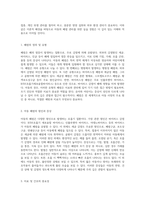 아동의 폐렴(Pneumonia) 관리 포괄적 케이스 스터디를 통한 실습 경험-2