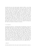 아동의 폐렴(Pneumonia) 관리 포괄적 케이스 스터디를 통한 실습 경험-3