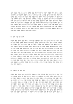 아동의 폐렴(Pneumonia) 관리 포괄적 케이스 스터디를 통한 실습 경험-4
