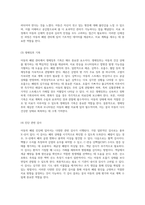 아동의 폐렴(Pneumonia) 관리 포괄적 케이스 스터디를 통한 실습 경험-5