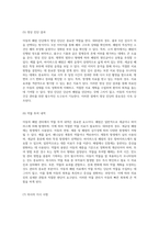 아동의 폐렴(Pneumonia) 관리 포괄적 케이스 스터디를 통한 실습 경험-6