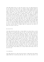 아동의 폐렴(Pneumonia) 관리 포괄적 케이스 스터디를 통한 실습 경험-7