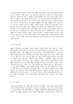 아동의 폐렴(Pneumonia) 관리 포괄적 케이스 스터디를 통한 실습 경험-8