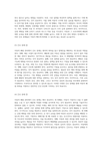 아동의 폐렴(Pneumonia) 관리 포괄적 케이스 스터디를 통한 실습 경험-9