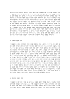 호밀밭의 파수꾼 청소년의 고뇌와 정체성 탐구-2