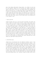호밀밭의 파수꾼 청소년의 고뇌와 정체성 탐구-4