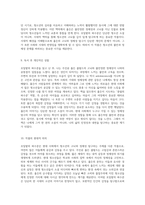 호밀밭의 파수꾼 청소년의 고뇌와 정체성 탐구-5