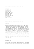 호밀밭의 파수꾼에서 드러나는 선한 본성이 이끄는 자기 치유의 여정-1