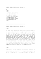 사회문제의 심층 분석 고령화와 저출산율의 복합적 원인 탐구-1