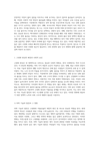 사회문제의 심층 분석 고령화와 저출산율의 복합적 원인 탐구-2