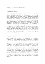사회문제의 심층 분석 고령화와 저출산율의 복합적 원인 탐구-4