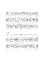 사회문제의 심층 분석 고령화와 저출산율의 복합적 원인 탐구-5