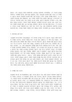 호밀밭의 파수꾼에서의 18~19단원 분석과 토론, 퀴즈 발표를 위한 프레젠테이션 자료-2