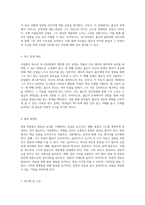 호밀밭의 파수꾼에서의 18~19단원 분석과 토론, 퀴즈 발표를 위한 프레젠테이션 자료-3