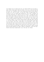 호밀밭의 파수꾼에서의 18~19단원 분석과 토론, 퀴즈 발표를 위한 프레젠테이션 자료-4