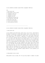 호스피스 환경에서의 말기암환자 증상관리 변비와 고칼슘혈증의 이해와 접근-1