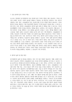 호스피스 환경에서의 말기암환자 증상관리 변비와 고칼슘혈증의 이해와 접근-4