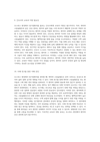 호스피스 환경에서의 말기암환자 증상관리 변비와 고칼슘혈증의 이해와 접근-5