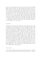 사회문제의 심층 분석과 융합적 접근의 필요성 인문학과 사회과학의 만남-2