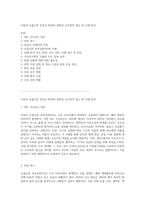 아동의 호흡곤란 증후군 RDS와 관련된 간호학적 접근 및 사례 분석-1