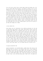 아동의 호흡곤란 증후군 RDS와 관련된 간호학적 접근 및 사례 분석-2