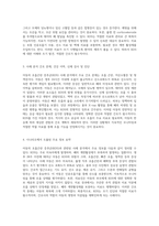아동의 호흡곤란 증후군 RDS와 관련된 간호학적 접근 및 사례 분석-3