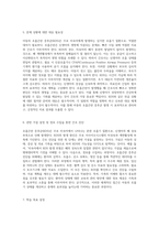아동의 호흡곤란 증후군 RDS와 관련된 간호학적 접근 및 사례 분석-4