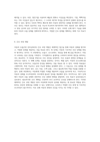 아동의 호흡곤란 증후군 RDS와 관련된 간호학적 접근 및 사례 분석-6