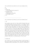 어릴 적 놀이문화와 현대 아동 놀이문화의 비교 분석과 미래 놀이 활성화를 위한 전략-1