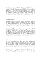 어릴 적 놀이문화와 현대 아동 놀이문화의 비교 분석과 미래 놀이 활성화를 위한 전략-4