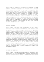 호스피스 환경에서의 보건의료 협력과 조정 실제 사례 분석-3